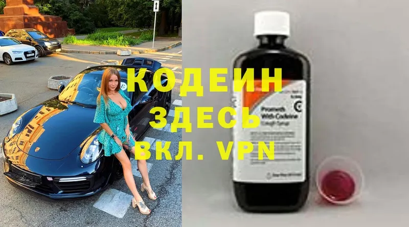 Кодеиновый сироп Lean напиток Lean (лин)  Верхняя Пышма 